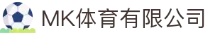 MK体育|SPORT-MK体育国际|恩波利足球俱乐部赞助