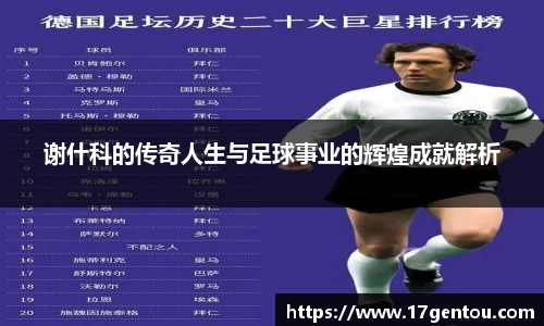 英国365集团